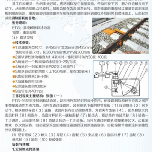 RSTY-50/60型太陽(yáng)能自動(dòng)涂油器