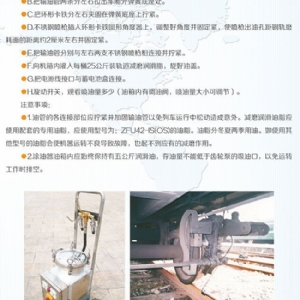 DZTG-16型車載電動(dòng)鋼軌涂油車