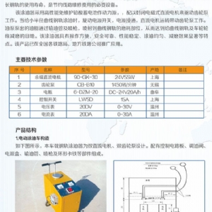 DZTG-16型車載電動(dòng)鋼軌涂油車