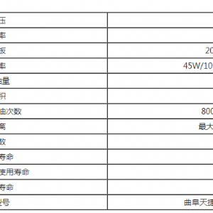 RSTY-50/60型太陽能自動涂油器